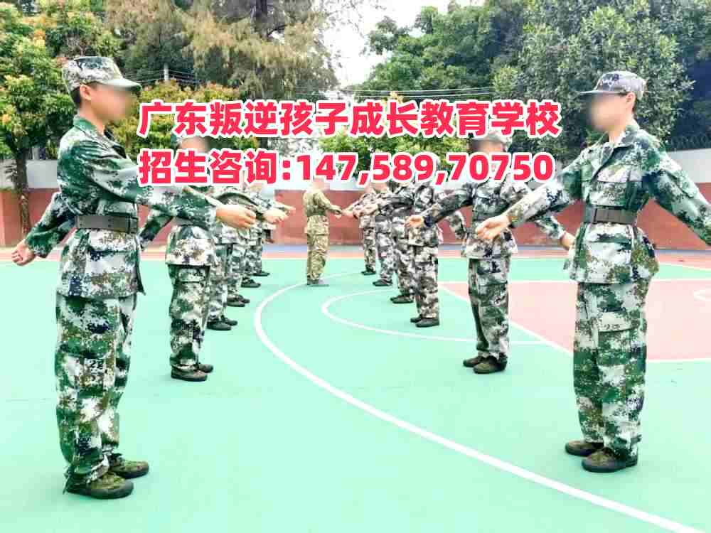 阳江正规叛逆孩子教育学校招生热线14758970750