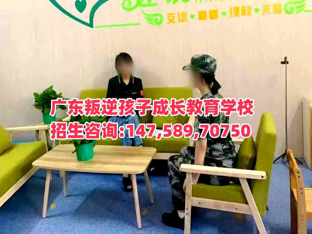 阳江正规叛逆孩子教育学校招生热线14758970750
