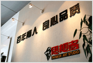 北京思想者美术培训中心