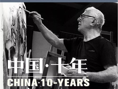 中国 · 十年 ——桑德罗·特劳蒂油画研究暨捐赠作品展