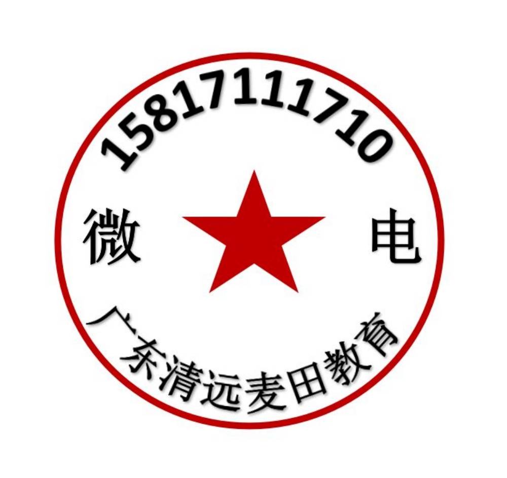 广东教育叛逆孩子的学校，广东清远麦田教育，招生电话15817111710